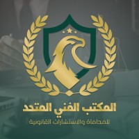 المكتب الفني المتحد للمحاماة والإستشارات القانونية  - UTOLLC logo - Similar company to بحوث جامعية في الإمارات 00971504345600 بدون نسخ ... كتابة ابحاث تخرج و كتابة ابحاث جامعية و تقارير