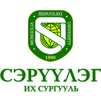 Seruuleg University