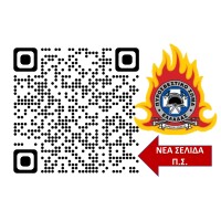 (Unofficial Please follow the new Page) Hellenic Fire Service - Πυροσβεστικό Σώμα (Ανεπίσημη Σελιδα) logo - Similar company to Relations.Net®