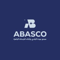 مصنع  عوده البلادي وابنائه للخرسانة الجاهزة logo - Similar company to مكتب محمد السدحان للاستشارات الهندسية