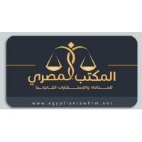 المكتب المصري للمحاماة والاستشارات القانونية logo - Similar company to Parezar پارێزەر