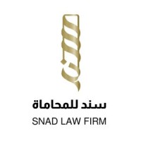 شركة سند للمحاماة | snad law firm logo - Similar company to Morafaah Law Firm