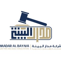 شركة مدار البينة | Albaynah Law Firm logo - Similar company to Automechsol (Pvt) Ltd.