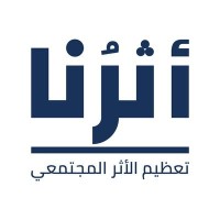 أثرُنا | Atharonaa logo - Similar company to Minicacti Studio