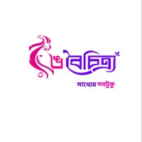 রঙবৈচিত্র্য - Rongboichitro logo - Similar company to Tradition Of World