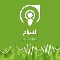 Alseraj Radio logo - Similar company to Mediagear