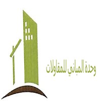 Almabani Unity contracting logo - Similar company to Tharwt Al Mabani Real Estate Co.