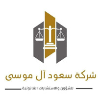 Saud Al-Mousa for Legal Affairs & Consultancy | شركة سعود آل موسى للشؤون والاستشارات القانونية logo - Similar company to Seed Hr