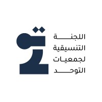 اللجنة التنسيقية لجمعيات التوحد |ACC logo - Similar company to جمعية تأهيل اطفال التوحد وصعوبات التعلم الخيرية