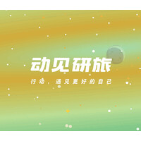 Dong Jian Outdoor Learning