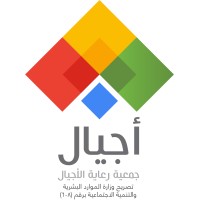 جمعية رعاية الأجيال الخيرية logo - Similar company to جمعية ابتسم لخدمات طب الأسنان التطوعية