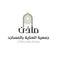 جمعية العناية بالمساجد وخدماتها مآذن logo - Similar company to معهد بينات