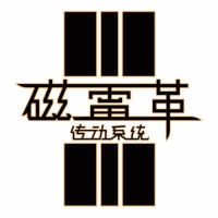 上海磁雷革传动系统有限公司 logo - Similar company to Magelec Propulsion Ltd.