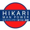 LPK SO HIKARI MAN POWER logo - Similar company to Ihess (Pt Inti Hes Solusi)