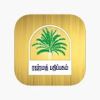 Rahmath Pathipagam (Chennai) Private Limited