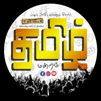KARE TAMIL MANDRAM logo - Similar company to Csi-Kare