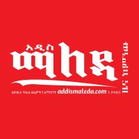 አዲስ ማለዳ | Addis Maleda logo - Similar company to Dasesa Addis Publishing & Advertise Plc
