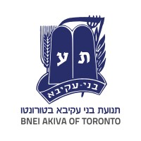 Bnei Akiva of Toronto logo - Similar company to Torah High
