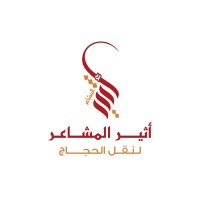 أثير المشاعر للنقليات logo - Similar company to مؤسسة التحاضير الحديثة
