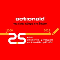 ActionAid Hellas logo - Similar company to Unique Minds