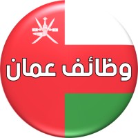 وظائف في سلطنة عمان شركات logo - Similar company to Yah Oman | يا عمان
