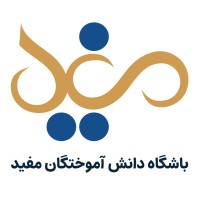 Mofid Club logo - Similar company to Mofid High School