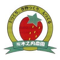 Kinouchi Farm Co., Ltd logo - Similar company to Okb Mikan Farm (大久保農園 / Okubo Farm )
