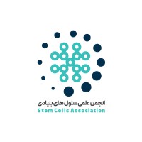 Stem cell scientific association of Iran elites network logo - Similar company to Iran Stem Cell And Regenerative Medicine Olympiad (Isro)