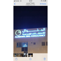 SSCENG logo - Similar company to Almenwal Engineering Consultancy