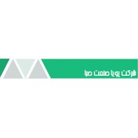 Pouya Sanat Saba - پویا صنعت صبا logo - Similar company to Raha Battery