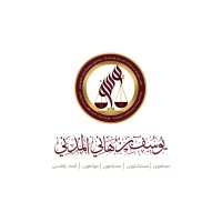 مكتب  يوسف بن هاني المدني للمحاماة و الاستشارات القانونية و الافلاس. logo - Similar company to شركة فاطمة علي عسيري للمحاماة