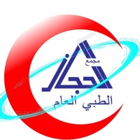 Al Hijaz Medical Clinic logo - Similar company to Truelase Beauty Clinic