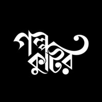 Golpo Kutir logo - Similar company to Cd4 Academy