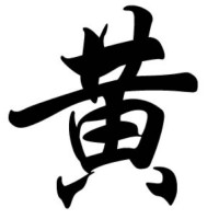 HUANG logo - Similar company to Huang