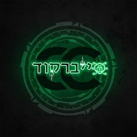 סייברקוד logo - Similar company to Cybersecurityil