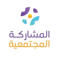 المشاركة المجتمعية logo - Similar company to القدرات المؤسسية