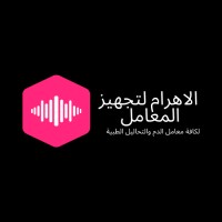 الاهرام لتجهيز المعامل logo - Similar company to Vip Tech And Security