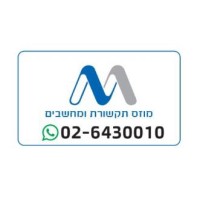 Moses Computers logo - Similar company to Ups Israel Career