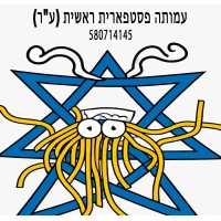 עמותה פסטפארית ראשית  (ע