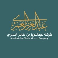 شركة عبدالعزيز بن ظافر العمري للمحاماة logo - Similar company to شركة الكفاءات القانونية للمحاماة