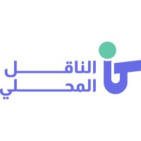 Alnaqil Almahalli logo - Similar company to Kodkodkod Studio