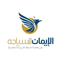 Eleman Tours - الأيمان للسياحه logo - Similar company to Talent Academy