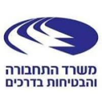 Israel Ministry of Transport | משרד התחבורה logo - Similar company to Israel Railways Ltd.