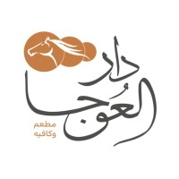 شركة دار العوجا لتقديم الوجبات logo - Similar company to Nacsap