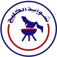 Shwaiatalkhalij Co. logo - Similar company to Aset Tps