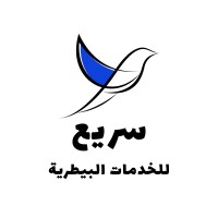 سريع - للخدمات البيطرية logo - Similar company to Runuo Ift