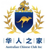 Australian Chinese Club logo - Similar company to Australian Chinese Charity Foundation Inc (Accf) 澳洲華人公益金
