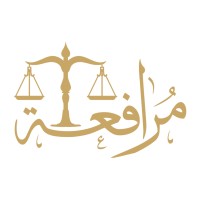 Morafaah Law Firm logo - Similar company to شركة احتكام للمحاماة والاستشارات القانونية
