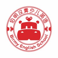 伯明汉英语培训学校
