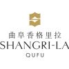 Shangri-La Hotel, Qufu 曲阜香格里拉大酒店